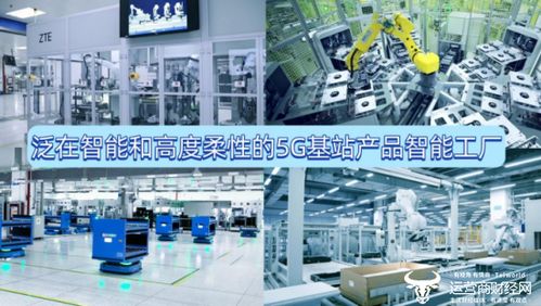 中興南京濱江工廠再獲殊榮，榮膺工信部“卓越級智能工廠”稱號